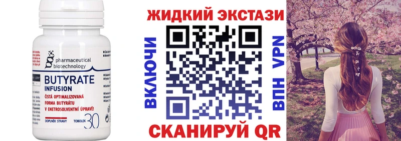 БУТИРАТ BDO 33% купить наркотик Мосальск