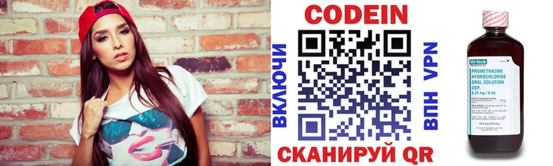 где можно купить   МЕГА зеркало  Codein напиток Lean (лин)  Мосальск 