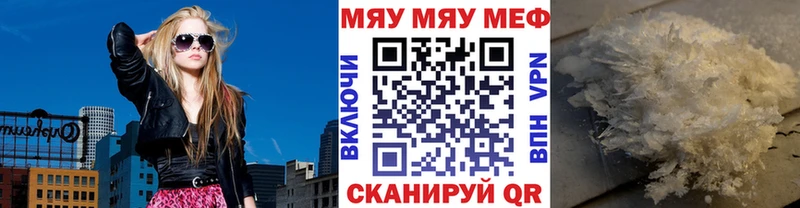 Меф мяу мяу  hydra рабочий сайт  Мосальск 